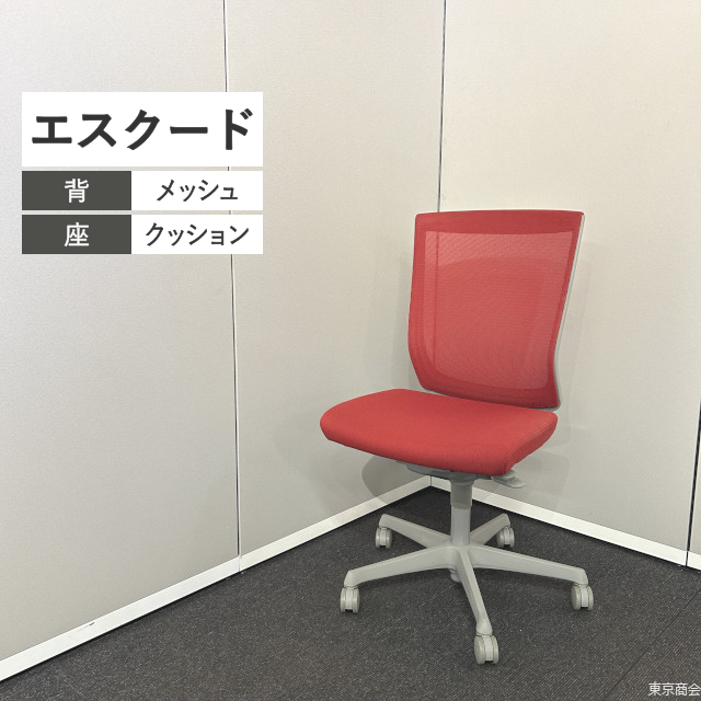 オカムラ オフィスチェア エスクード ハイバック レッド グレー C437GS-FHB8