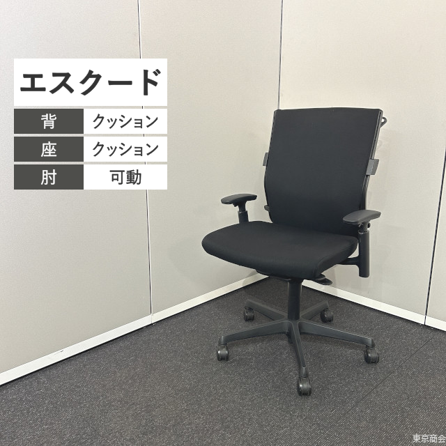 オカムラ オフィスチェア エスクード ハイバック 可動肘 ハンガー ブラック C486ZR-FFW1